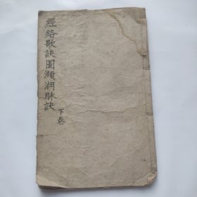 经络歌诀 经络图说 脉诀歌