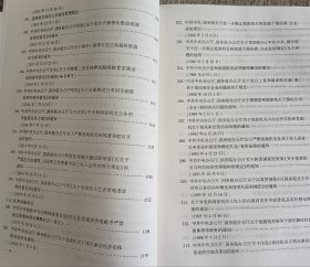 中央党内法规和规范性文件汇编.上下册（1959.10月-2016年12月）