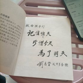 二小放牛郎 小画册