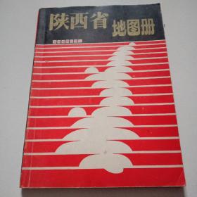 87年16开《陕西省地图册》品佳见图