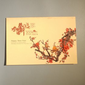 宁夏医科大学新年贺卡（带签名）