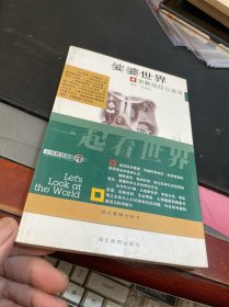 娑婆世界:宗教信仰与迷误