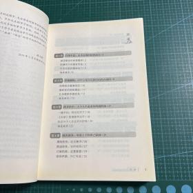 中国智慧：写给中学生的18堂国学修身课