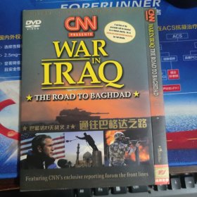 通往巴格达之路 DVD