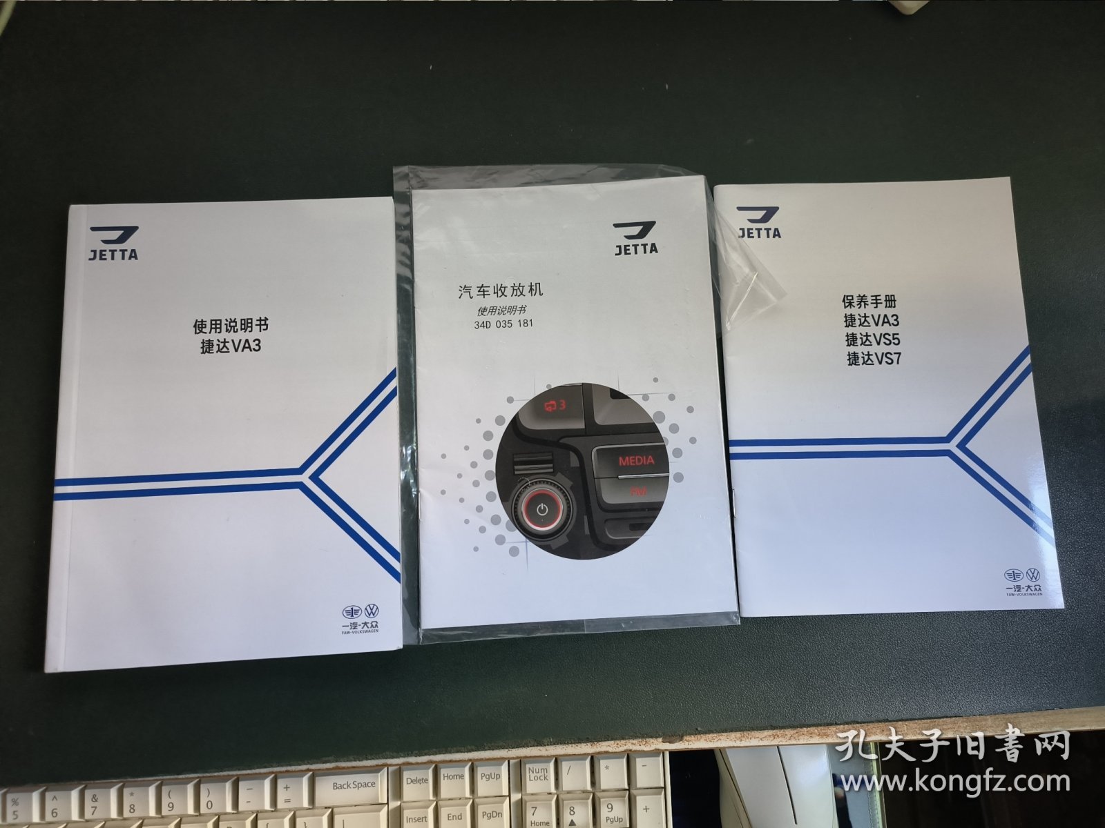 捷达VA3使用说明书+保养手册捷达VA3、VS5、VS7+汽车收放机使用说明书