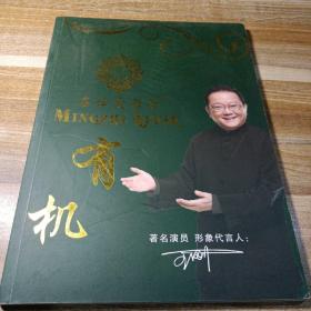 名仕爱菲尔