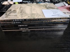 瀚海95、96、98秋季、2000春季拍卖会中国书画（古代）五本书合售100元