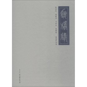 听枫缘 孙君良、刘懋善、马伯乐、徐源绍成扇作品集 