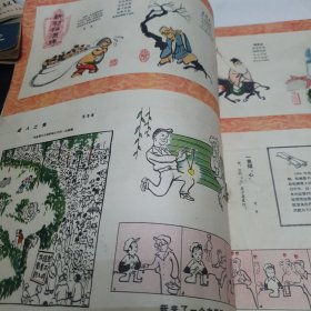 漫画 1957年1月23日