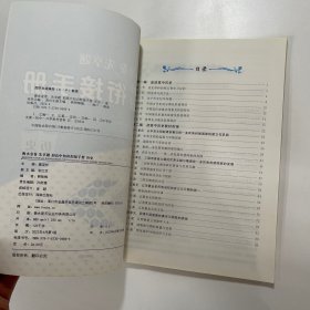 衡水金卷先享题初高中知识衔接手册（历史）