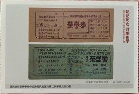 抗战募捐邮资片，抗日战争义演门票参观券，抗战明信片邮票邮戳，抗战收藏品