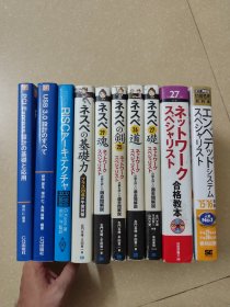 日本语 日文 网络 PCIE express 设计 USB3.0设计 risc 等打包处理 10本