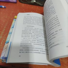 法商融合：中国五冶管理模式国有企业法商融合理论读本企业法商融合管理书