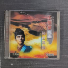 347影视光盘VCD：风云再起 王祖贤 二张光盘盒装