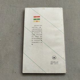 1955年授衔的元帅大将上将