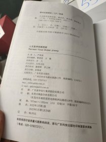 人文医学实践技能