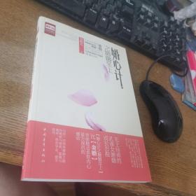 婚心计之婚姻至上