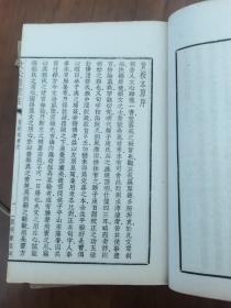 【原木夹板装，品好】《文心雕龙注》（7册全）范文澜著，民国36年，开明书店铅字排印本，白纸线装，1夹板7册全，私藏好品！