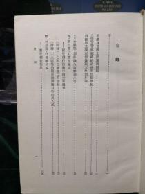 文心雕龙讲疏