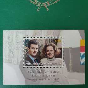 列支敦士登邮票 1993年阿洛尹斯王子和索菲公爵夫人在巴戈利亚 小型张 1全新