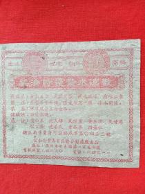 五十年代，广州公私合营马百良联合制药厂(梁济时药品说明书)