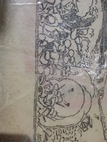 故纸：极罕见 抗战时期江西赣南中央苏区 红军击溃粤敌张枚新李汗魂（李汉魂）余汗谋（余汉谋）香翰屏张达等部十三团 宣传单版画宣传画，木板墨印，时代特色浓郁，珍贵长征文献。