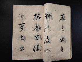 手抄书法古籍1868年《早道子宝》册全，手写本，大开本，尺寸27*18