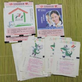 彩票合售