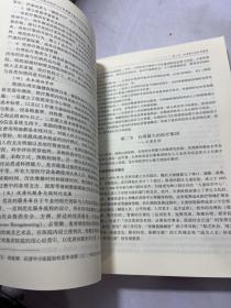 世界视野下的中国模式 医疗联合体模式的实践探索与管理创新