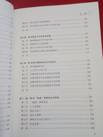 当代中国社会变迁研究文库·境遇、态度与社会转型：80后青年的社会学研究