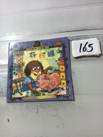 怪物,就是我（全12册）