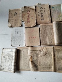 大成丛录两本，京戏图考一本，聊斋志异七本，西游记七本，报头图案美术字一本，年历两本，香艳丛书四本，高小岩笔记一本，封神演义两本，地理铅弹子四本（散开）神峰图考四本(散开)罗经透解四本（散开）阳宅大全图说两本）散开，共计四十一本，特价处理1380元包快递，先到先得，机不可失时不再来欲购从速15153661283
