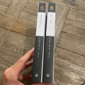 本笃会规评注