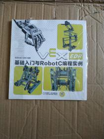 VEX-EDR基础入门与RobotC编程实例