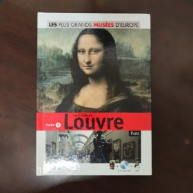 partie1 Louvre 巴黎卢浮宫 缺光盘