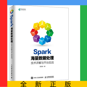 Spark海量数据处理技术详解与平台实战