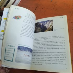 中国最美的地方：仙境四川