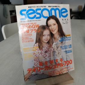 日文原版杂志 SESAME