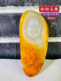 清代和田玉弥勒佛手把件、雕刻精细、原色包浆：品相如图、