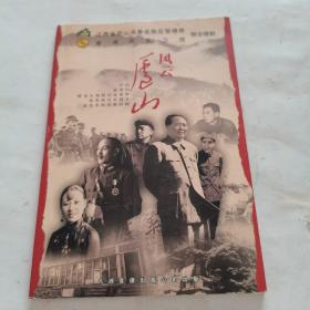 庐山风云dvd