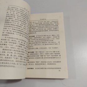 龙之魂:毛泽东历史笔记解析 上册