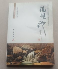 洗砚池