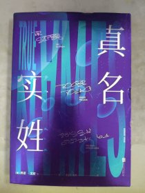 真名实姓：弗诺·文奇的科幻世界与现代计算机网络的发展