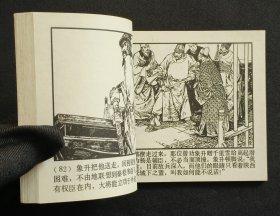清兵入塞（李自成之一，获奖作品）78年上美版