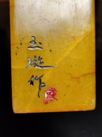 杨玉璇作，田黄石八仙人物印章一套。