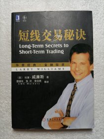 短线交易秘诀