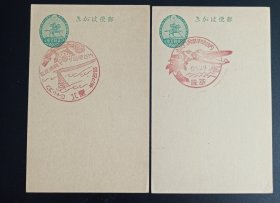民国明信片两张合售 台湾明信片 品好如图