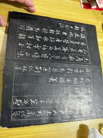 铁琴山馆 拓片 一册，12页，24面，