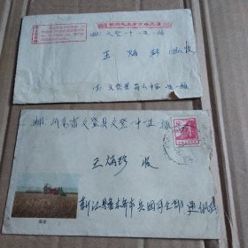 实寄封合售