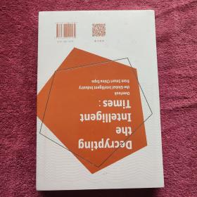 解码智能时代：从中国国际智能产业博览会瞭望全球智能产业